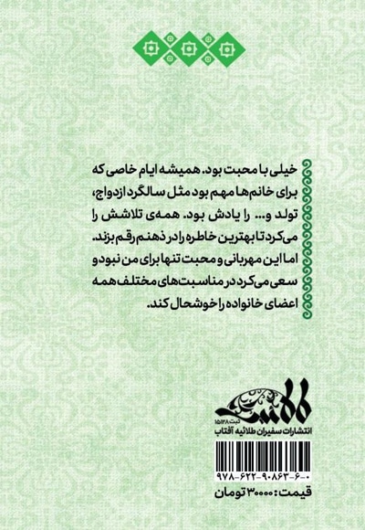 پلیس مهربانم